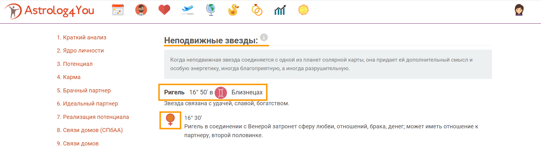 Новые фишки на сайте astrolog4you - Astrolog4you
